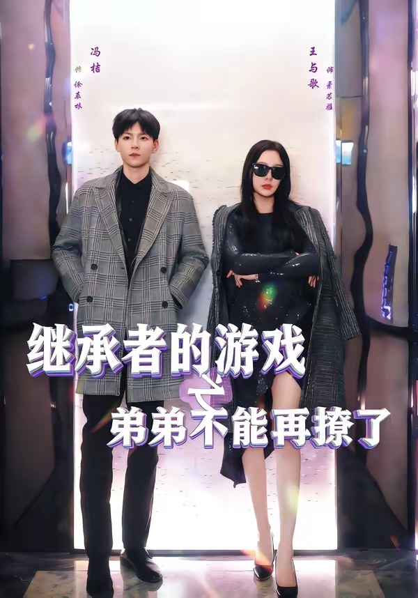 异形：夺命舰