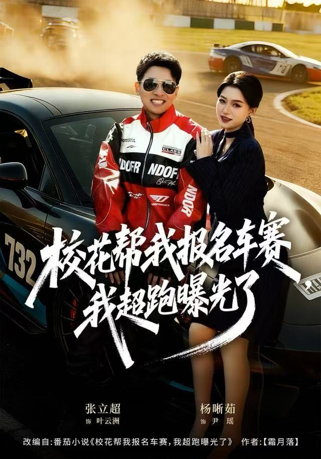 特技狂人